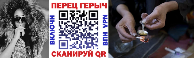 ГЕРОИН герыч  купить наркоту  блэк спрут зеркало  Подольск 