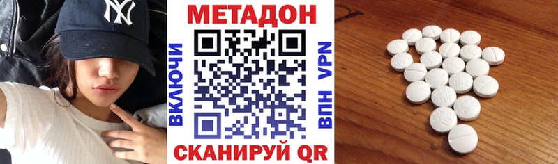 МЕТАДОН VHQ  дарнет шоп  Подольск 